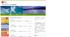 Desktop Screenshot of nepc.or.jp
